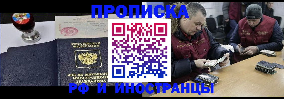 временная регистрация для всех в Красновишерске
